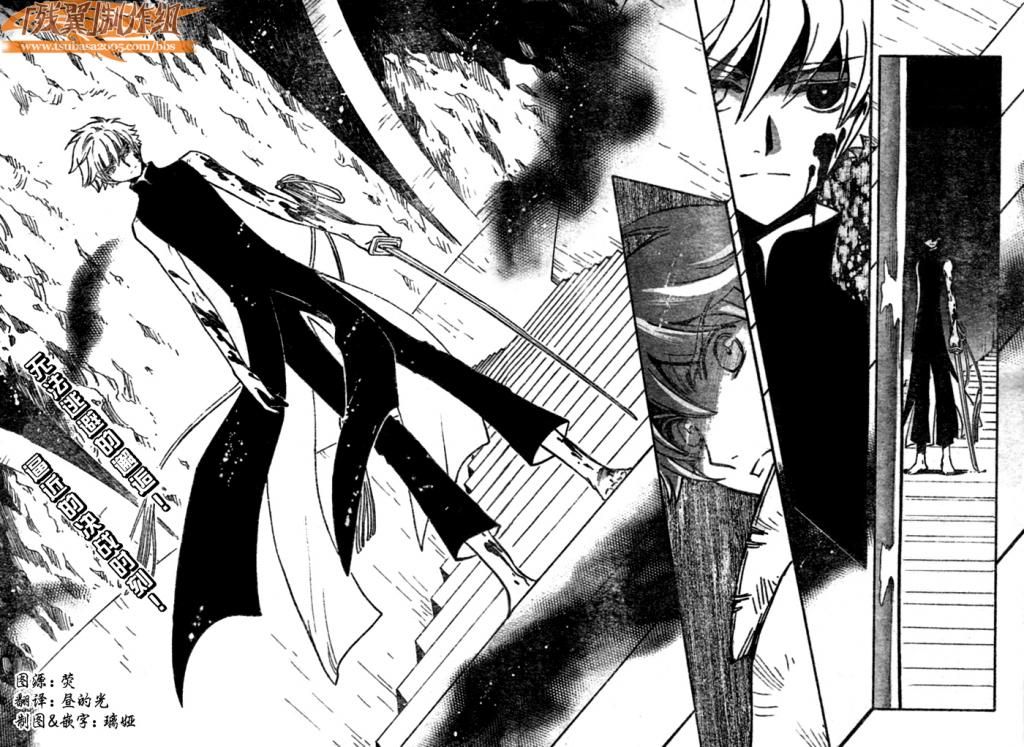 《翼Tsubasa》漫画最新章节第204话免费下拉式在线观看章节第【13】张图片