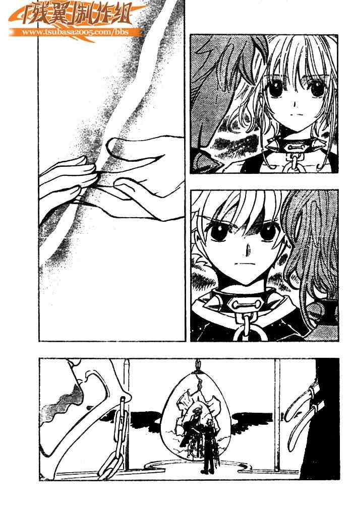 《翼Tsubasa》漫画最新章节第144话免费下拉式在线观看章节第【9】张图片