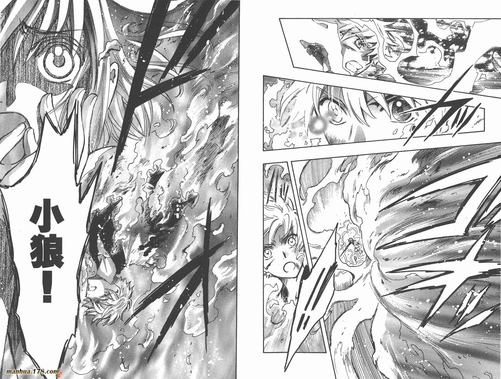 《翼Tsubasa》漫画最新章节第23卷免费下拉式在线观看章节第【14】张图片