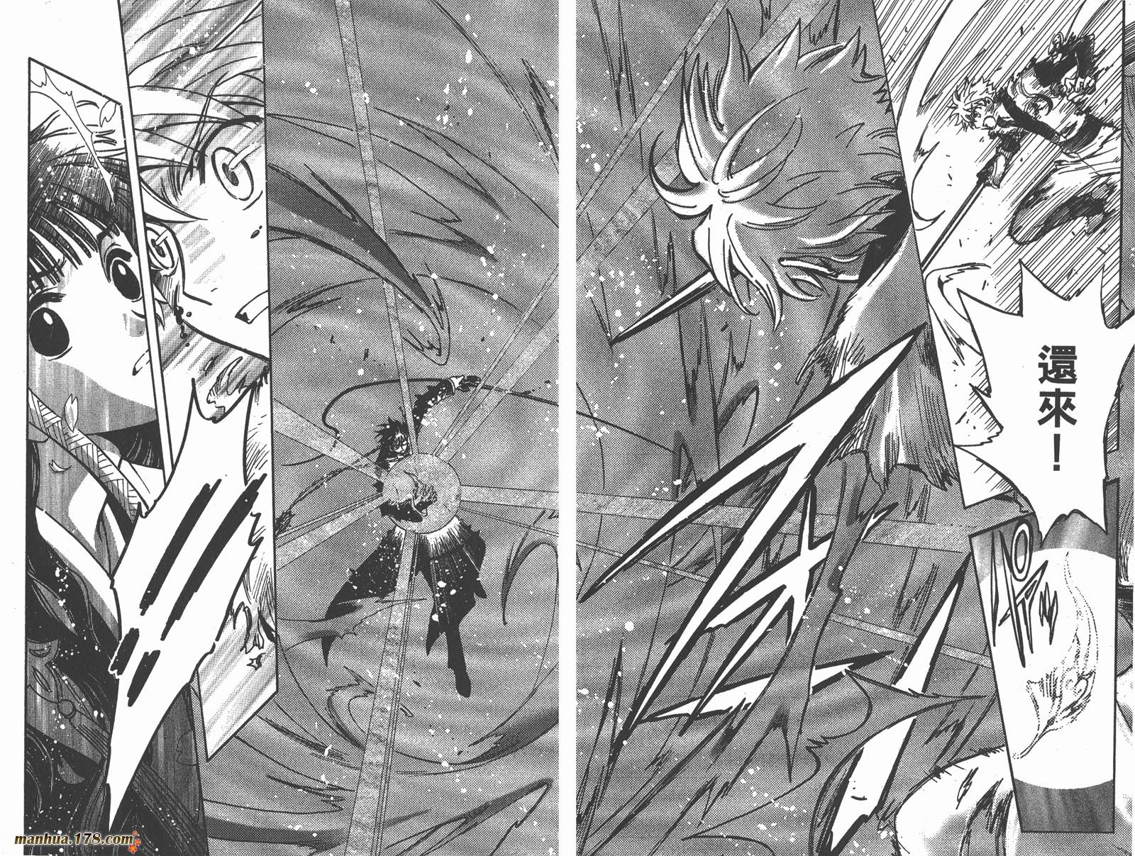 《翼Tsubasa》漫画最新章节第22卷免费下拉式在线观看章节第【74】张图片