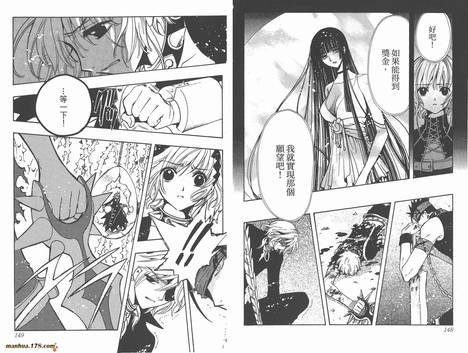 《翼Tsubasa》漫画最新章节第18卷免费下拉式在线观看章节第【76】张图片