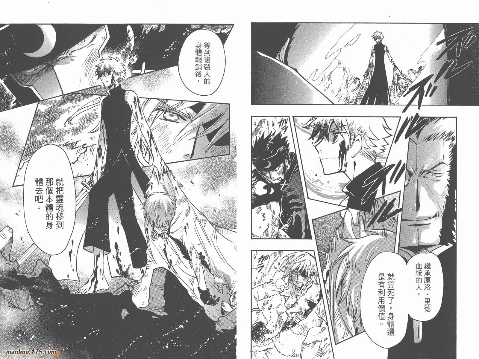 《翼Tsubasa》漫画最新章节第26卷免费下拉式在线观看章节第【79】张图片