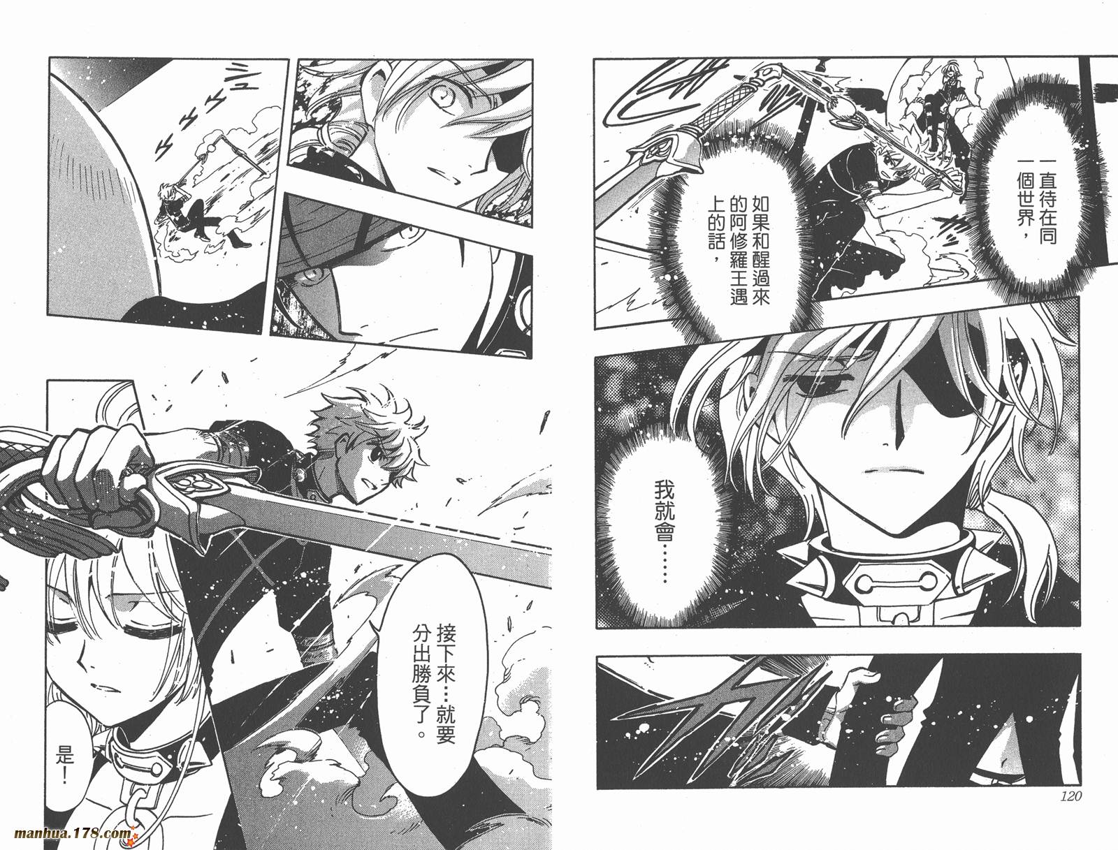 《翼Tsubasa》漫画最新章节第19卷免费下拉式在线观看章节第【62】张图片