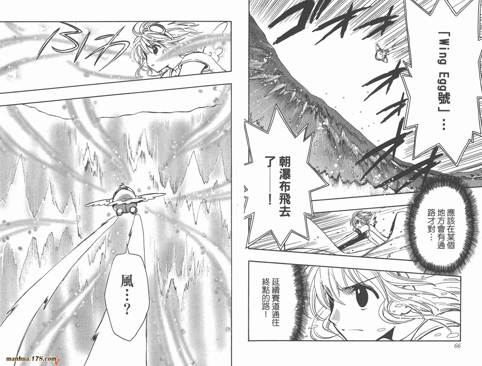 《翼Tsubasa》漫画最新章节第12卷免费下拉式在线观看章节第【35】张图片