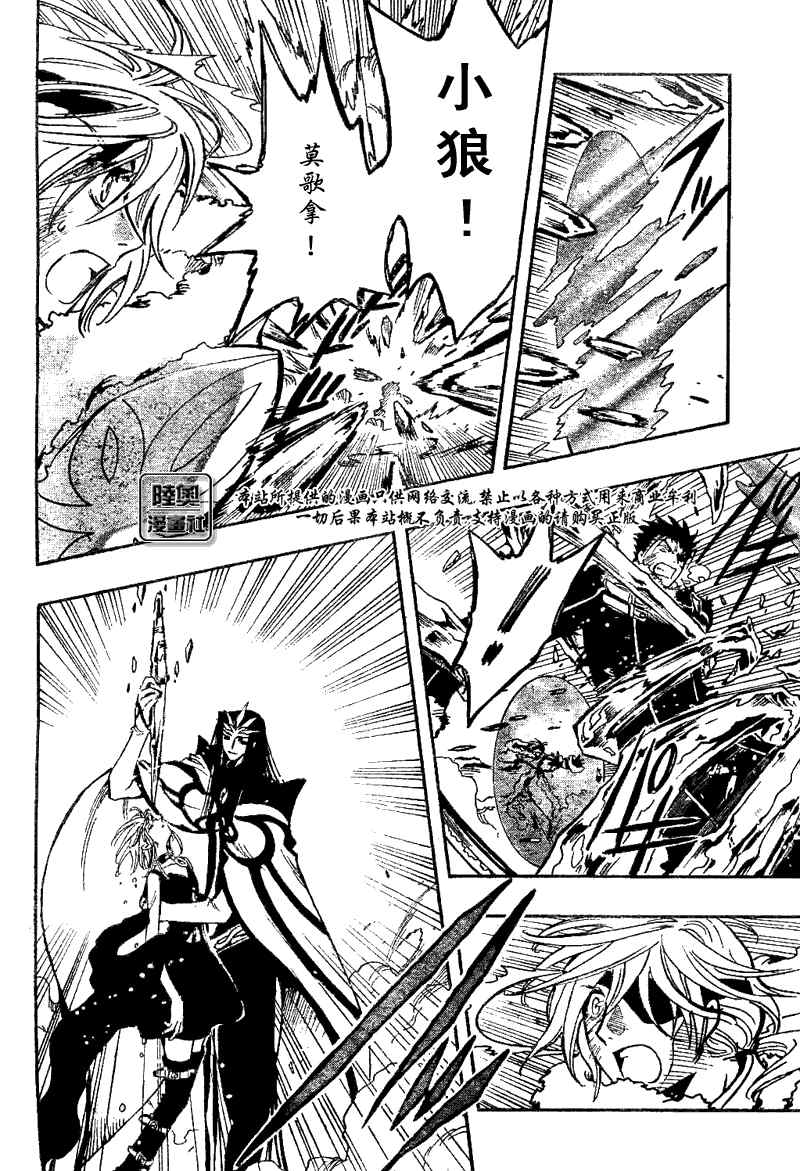 《翼Tsubasa》漫画最新章节第163话免费下拉式在线观看章节第【18】张图片