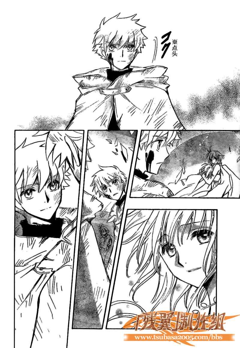 《翼Tsubasa》漫画最新章节第226话免费下拉式在线观看章节第【8】张图片