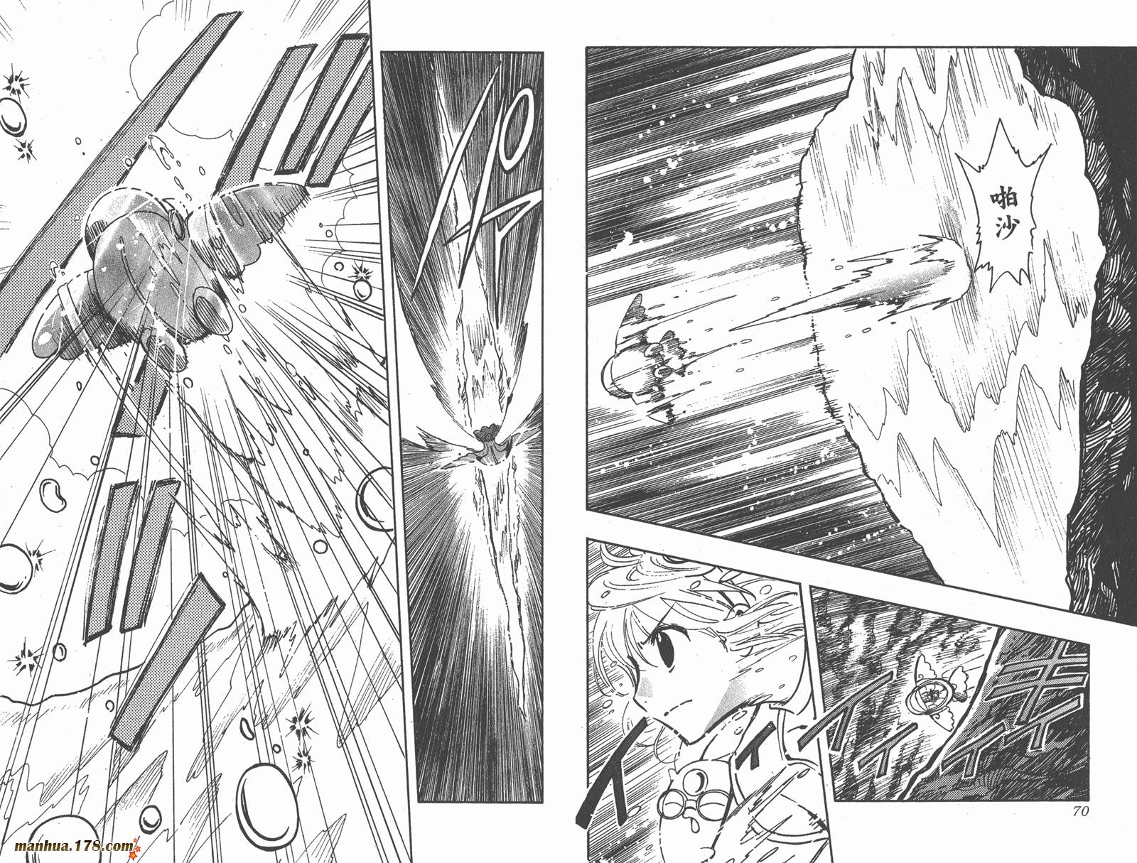 《翼Tsubasa》漫画最新章节第12卷免费下拉式在线观看章节第【37】张图片