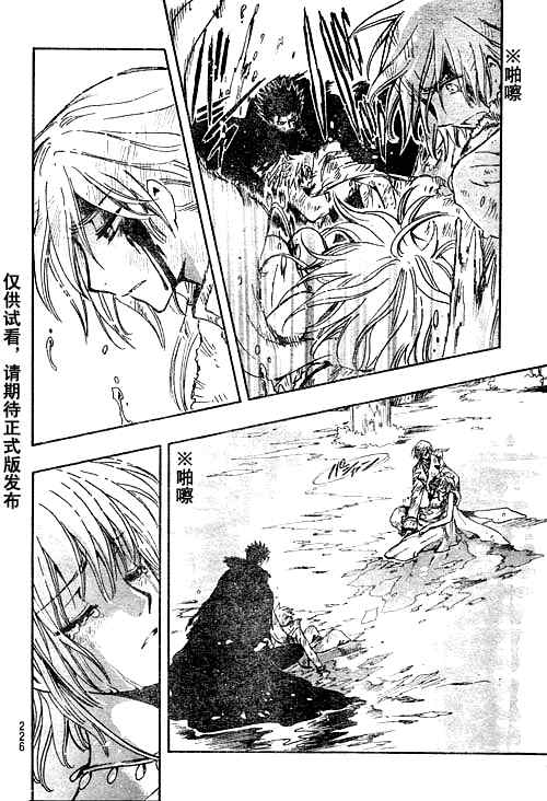《翼Tsubasa》漫画最新章节第232话免费下拉式在线观看章节第【16】张图片