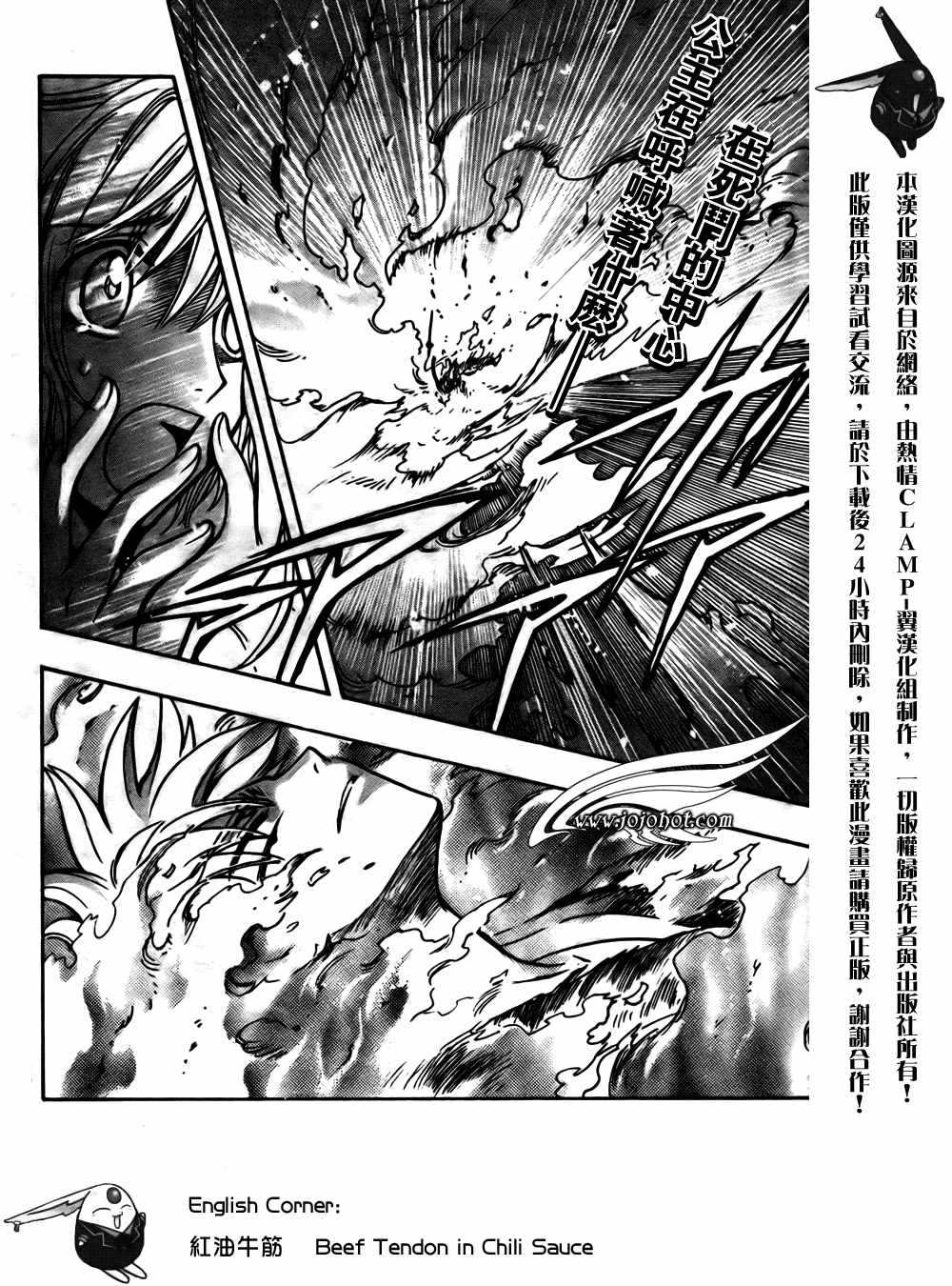 《翼Tsubasa》漫画最新章节第176话免费下拉式在线观看章节第【2】张图片