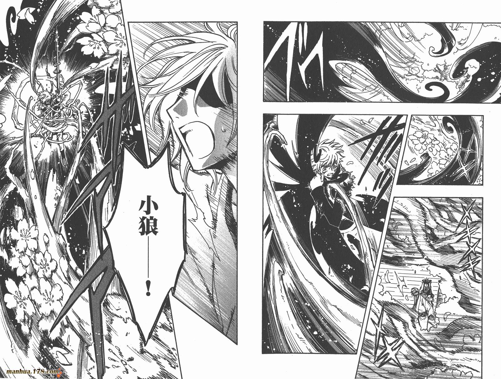 《翼Tsubasa》漫画最新章节第22卷免费下拉式在线观看章节第【77】张图片