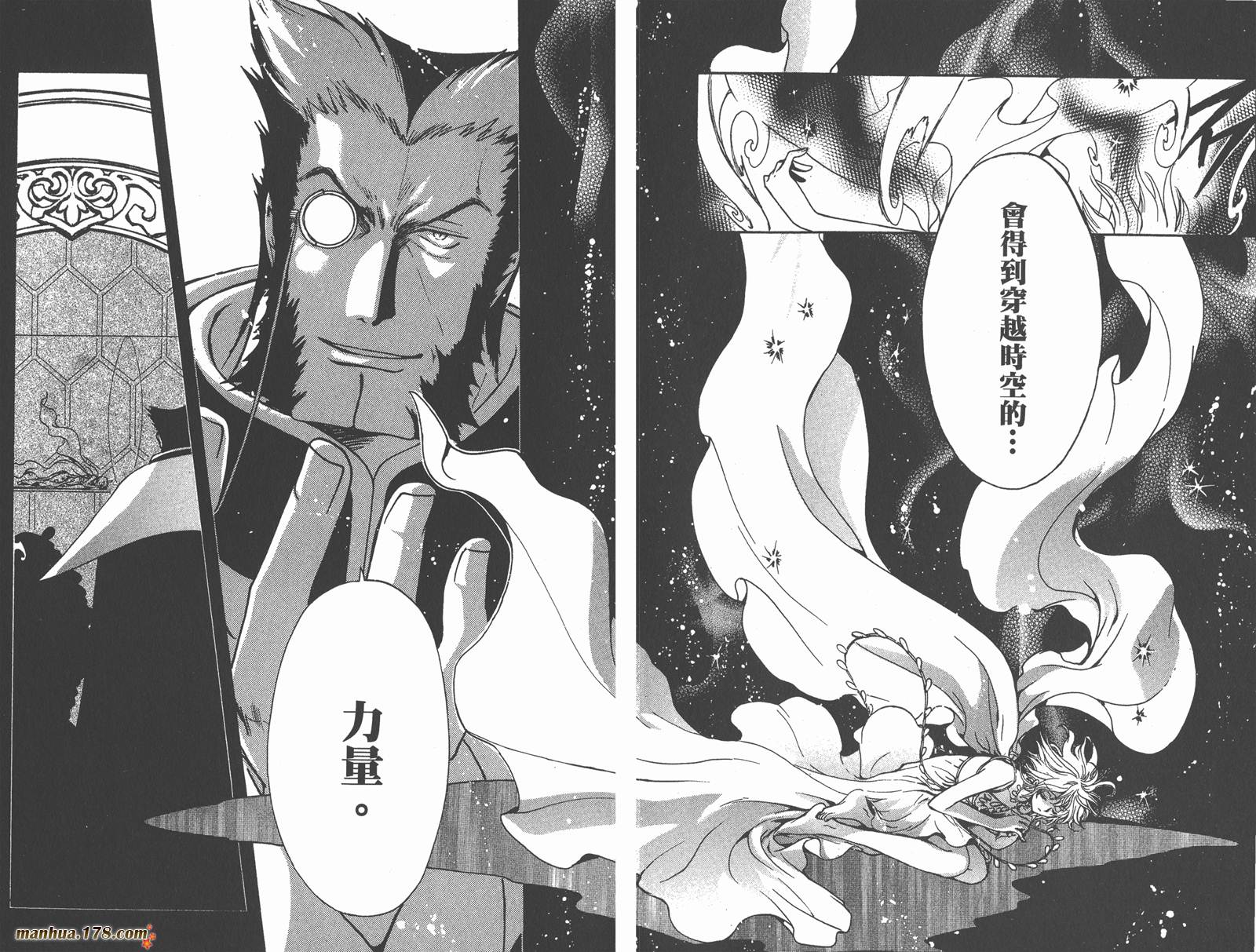 《翼Tsubasa》漫画最新章节第23卷免费下拉式在线观看章节第【44】张图片