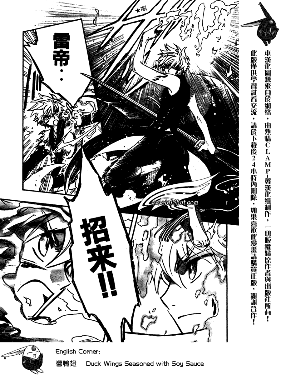 《翼Tsubasa》漫画最新章节第175话免费下拉式在线观看章节第【18】张图片