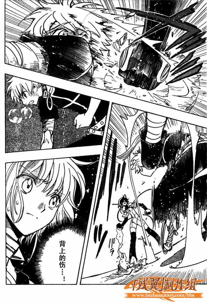 《翼Tsubasa》漫画最新章节第146话免费下拉式在线观看章节第【6】张图片