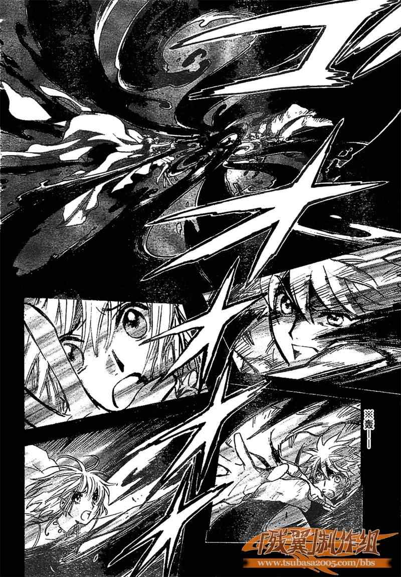 《翼Tsubasa》漫画最新章节第230话免费下拉式在线观看章节第【8】张图片