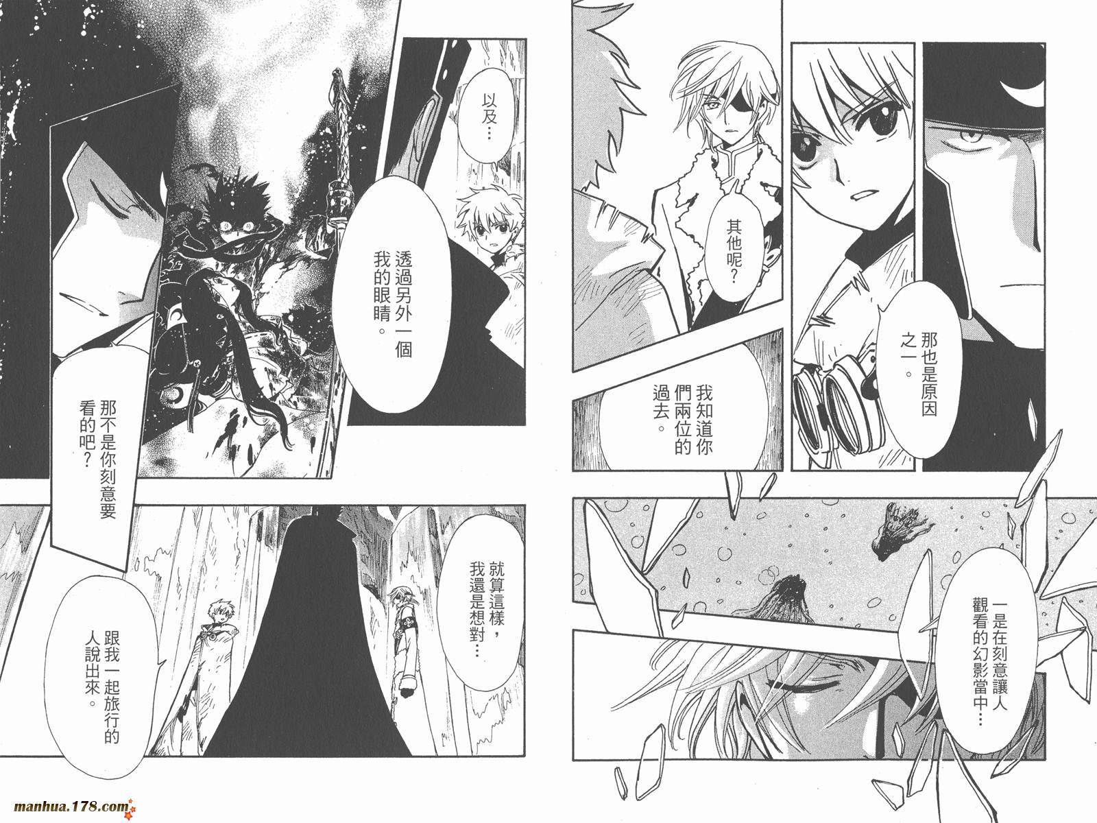 《翼Tsubasa》漫画最新章节第25卷免费下拉式在线观看章节第【63】张图片