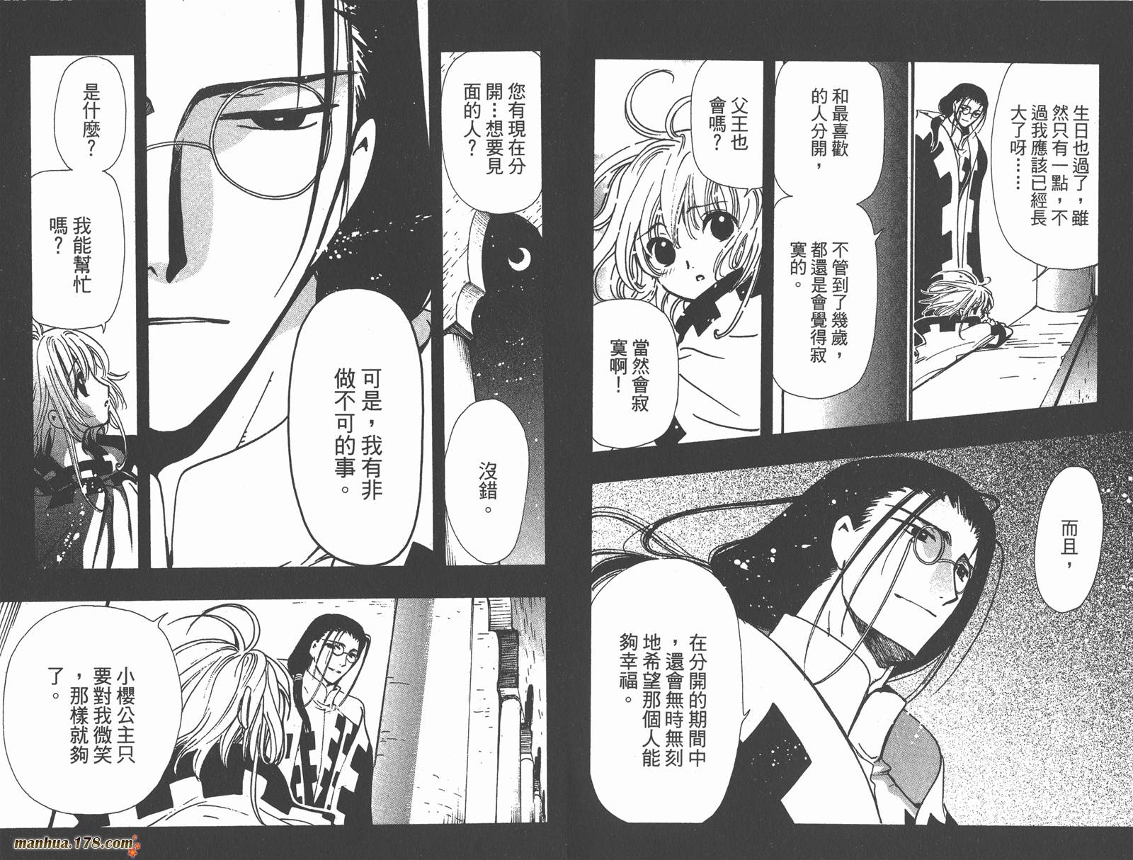 《翼Tsubasa》漫画最新章节第18卷免费下拉式在线观看章节第【61】张图片