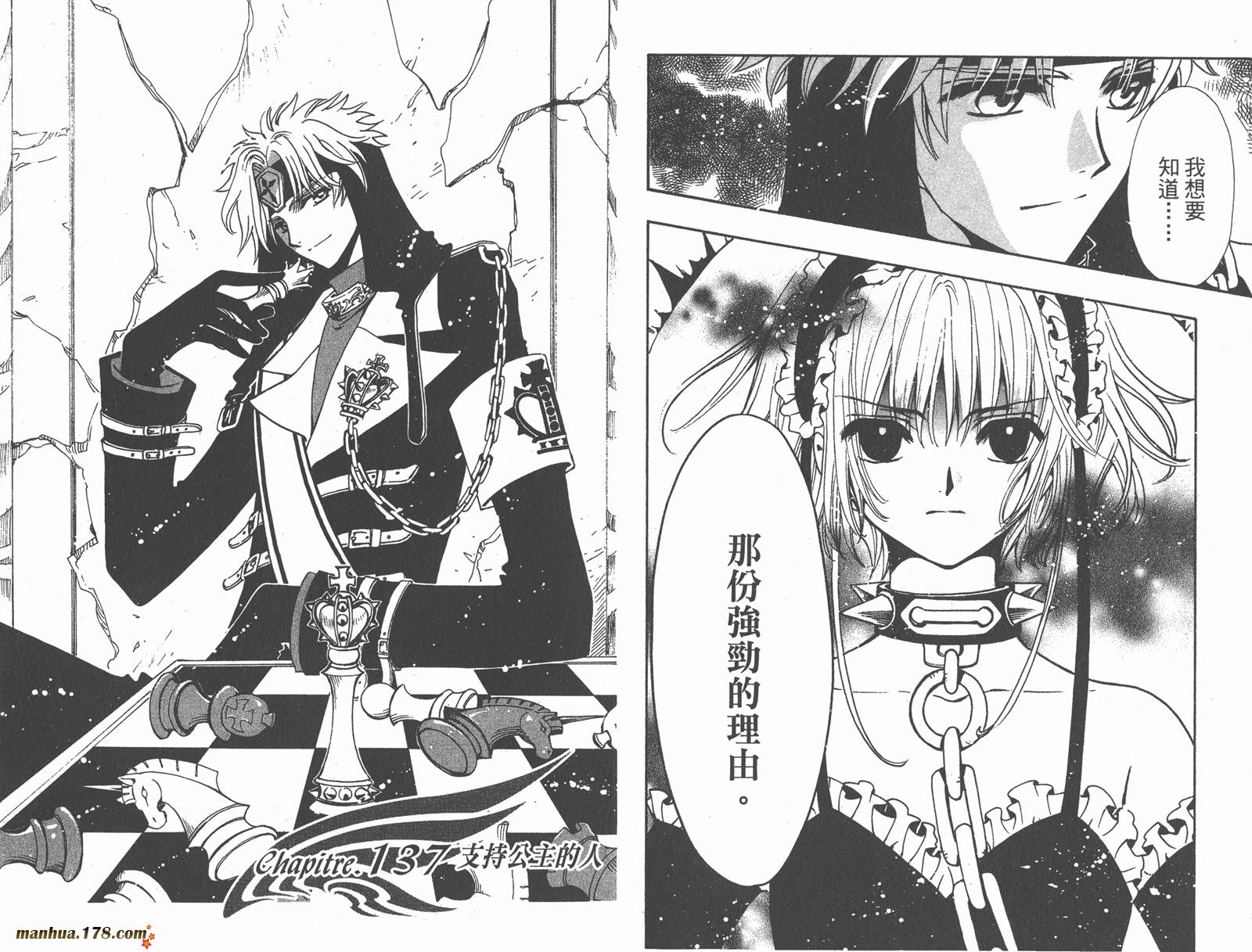 《翼Tsubasa》漫画最新章节第18卷免费下拉式在线观看章节第【48】张图片