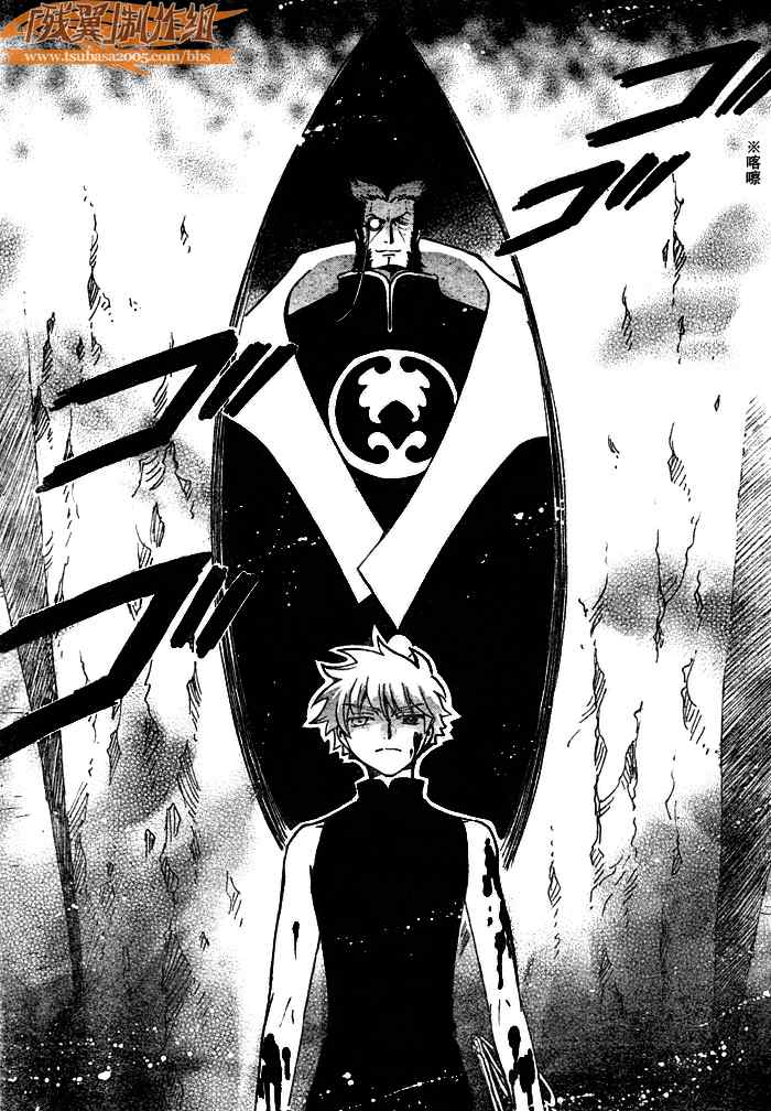 《翼Tsubasa》漫画最新章节第205话免费下拉式在线观看章节第【5】张图片