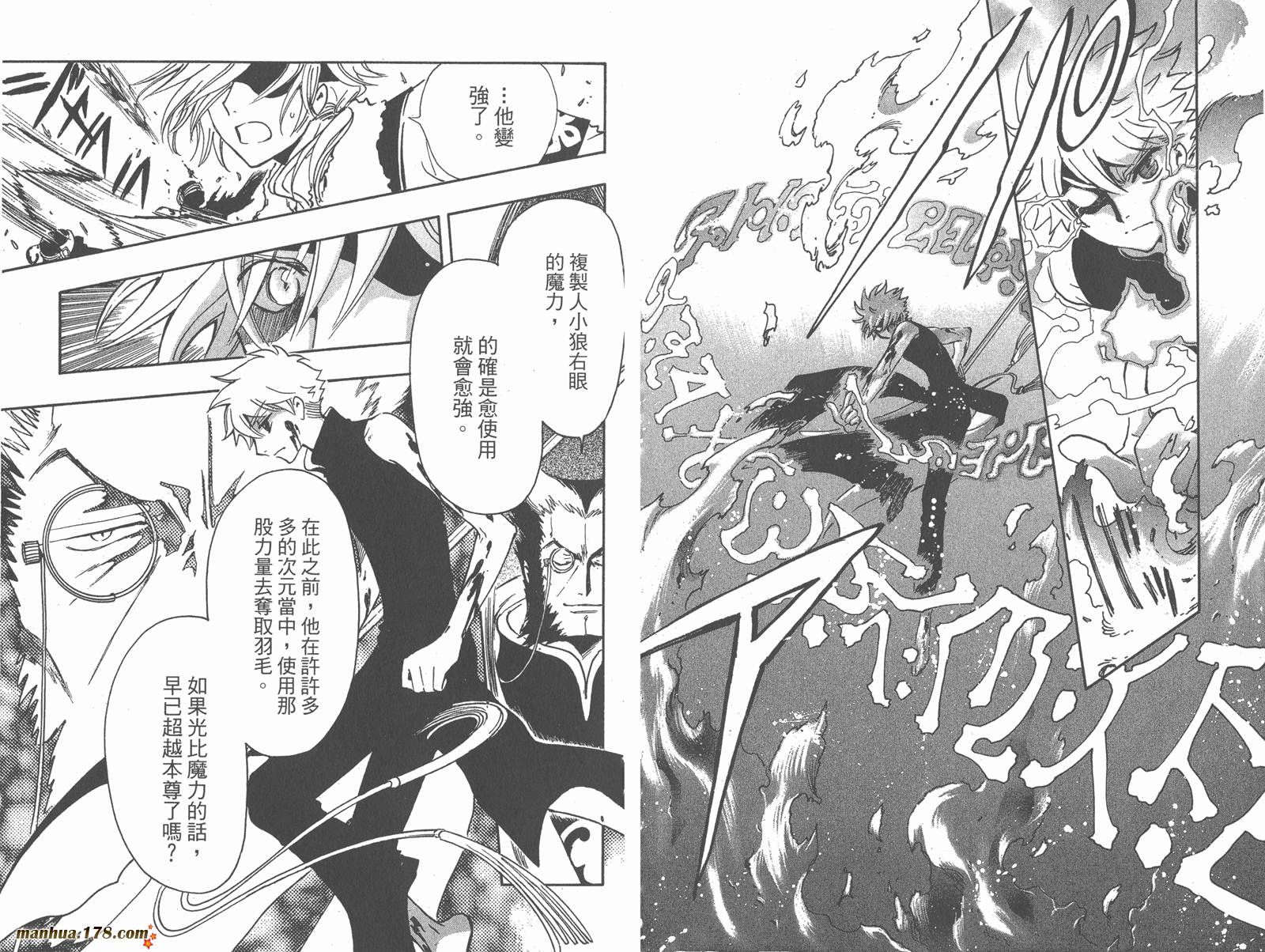 《翼Tsubasa》漫画最新章节第26卷免费下拉式在线观看章节第【68】张图片