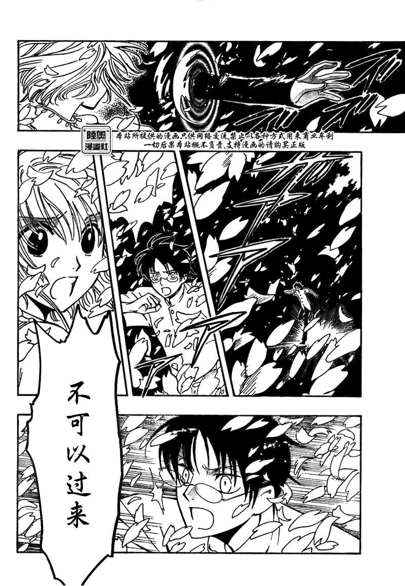 《翼Tsubasa》漫画最新章节第174话免费下拉式在线观看章节第【2】张图片