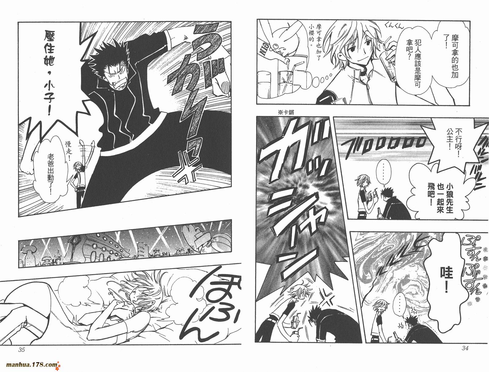 《翼Tsubasa》漫画最新章节第11卷免费下拉式在线观看章节第【19】张图片