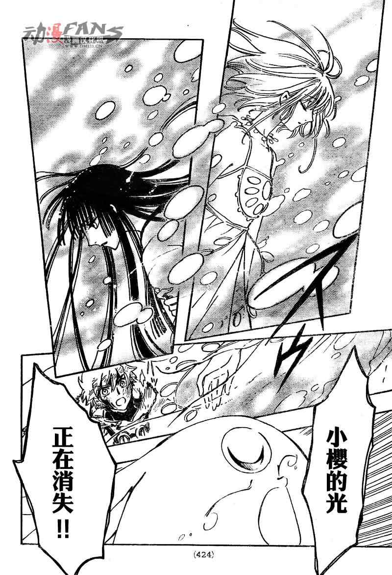 《翼Tsubasa》漫画最新章节第215话免费下拉式在线观看章节第【10】张图片