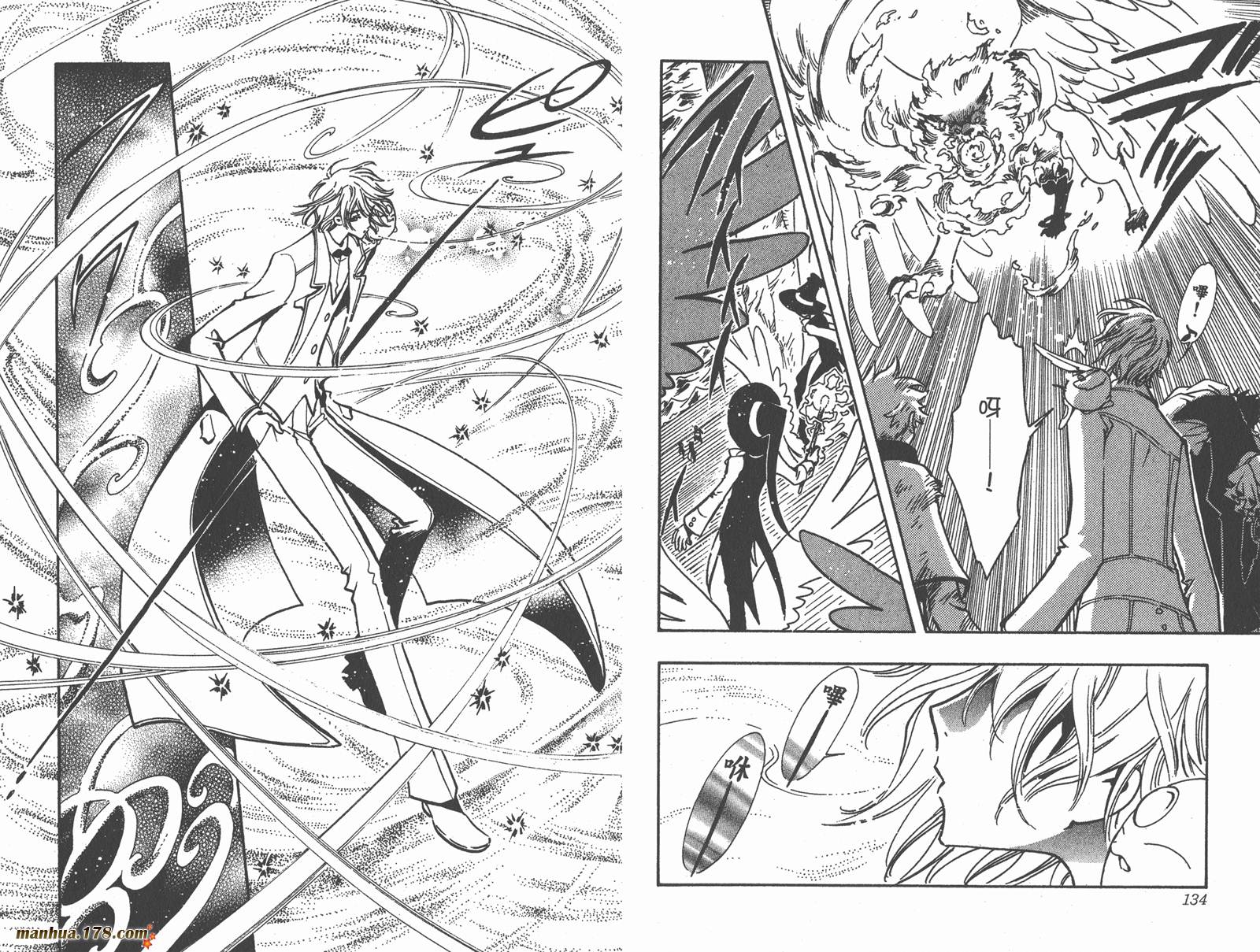 《翼Tsubasa》漫画最新章节第14卷免费下拉式在线观看章节第【69】张图片