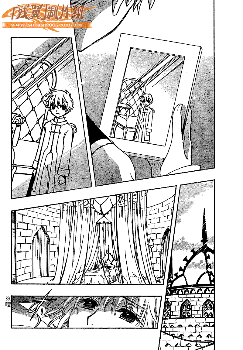 《翼Tsubasa》漫画最新章节第233话免费下拉式在线观看章节第【4】张图片