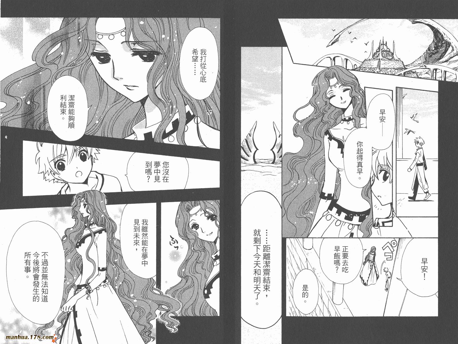 《翼Tsubasa》漫画最新章节第25卷免费下拉式在线观看章节第【19】张图片