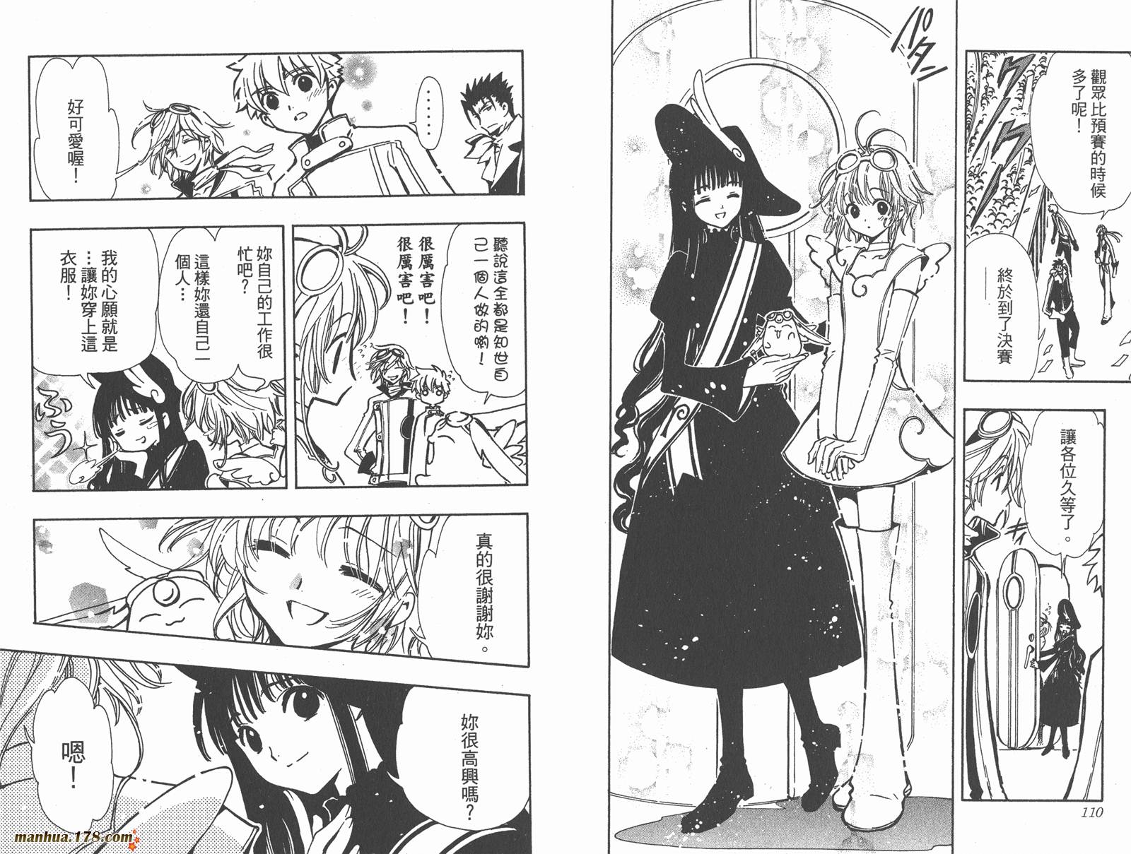 《翼Tsubasa》漫画最新章节第11卷免费下拉式在线观看章节第【57】张图片