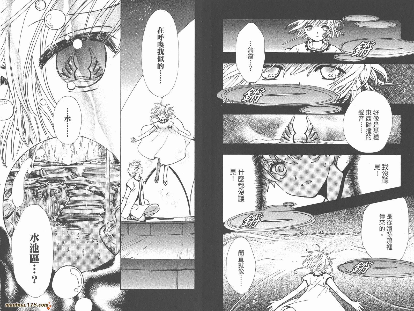 《翼Tsubasa》漫画最新章节第25卷免费下拉式在线观看章节第【23】张图片