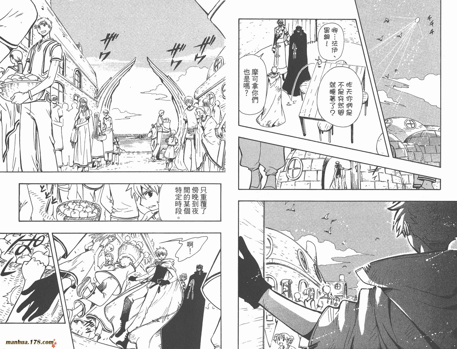 《翼Tsubasa》漫画最新章节第24卷免费下拉式在线观看章节第【32】张图片