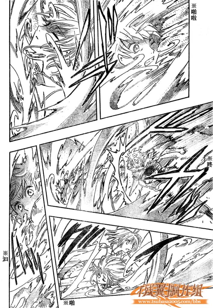 《翼Tsubasa》漫画最新章节第227话免费下拉式在线观看章节第【10】张图片
