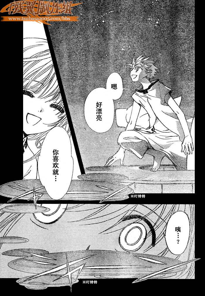 《翼Tsubasa》漫画最新章节第193话免费下拉式在线观看章节第【17】张图片