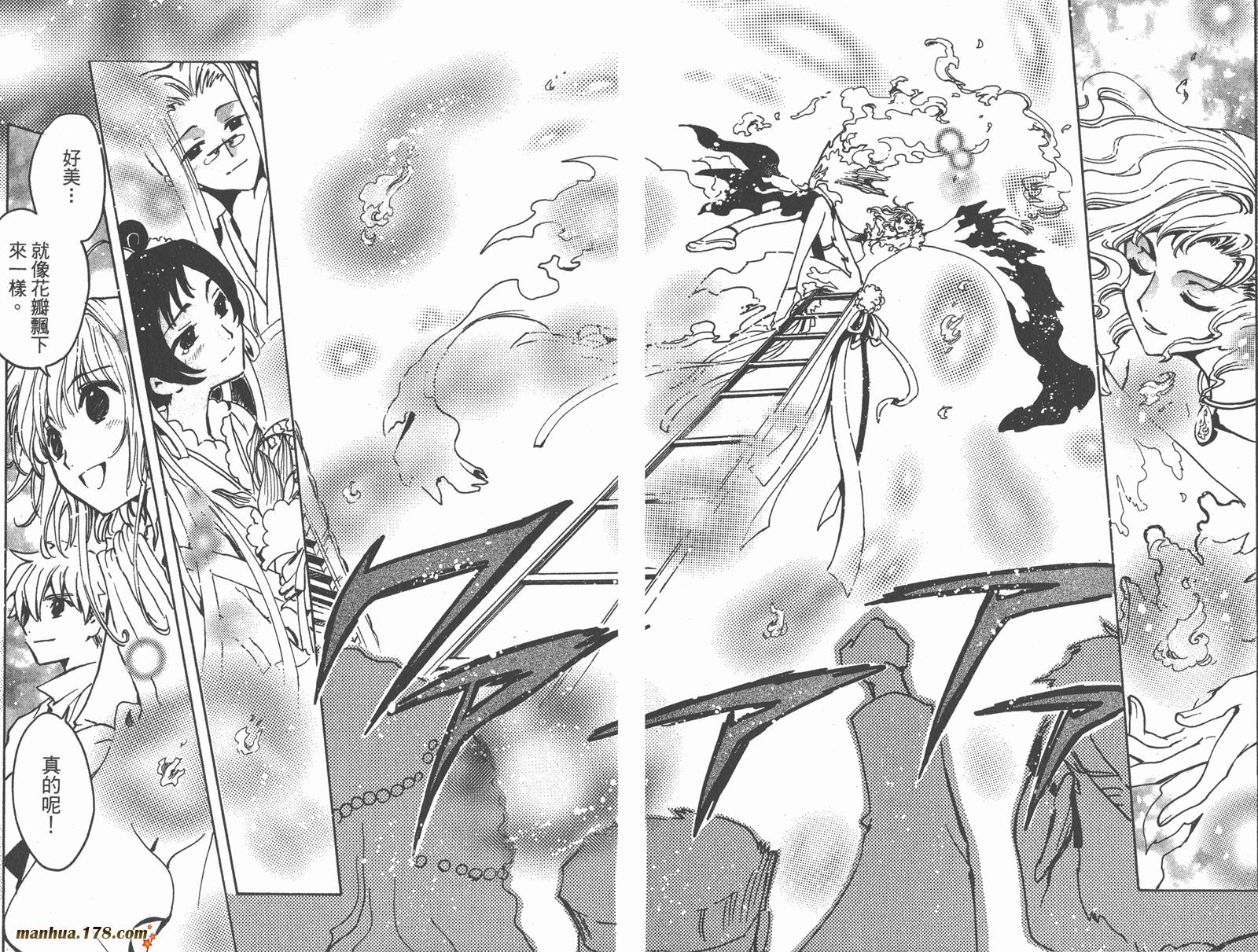 《翼Tsubasa》漫画最新章节第10卷免费下拉式在线观看章节第【43】张图片