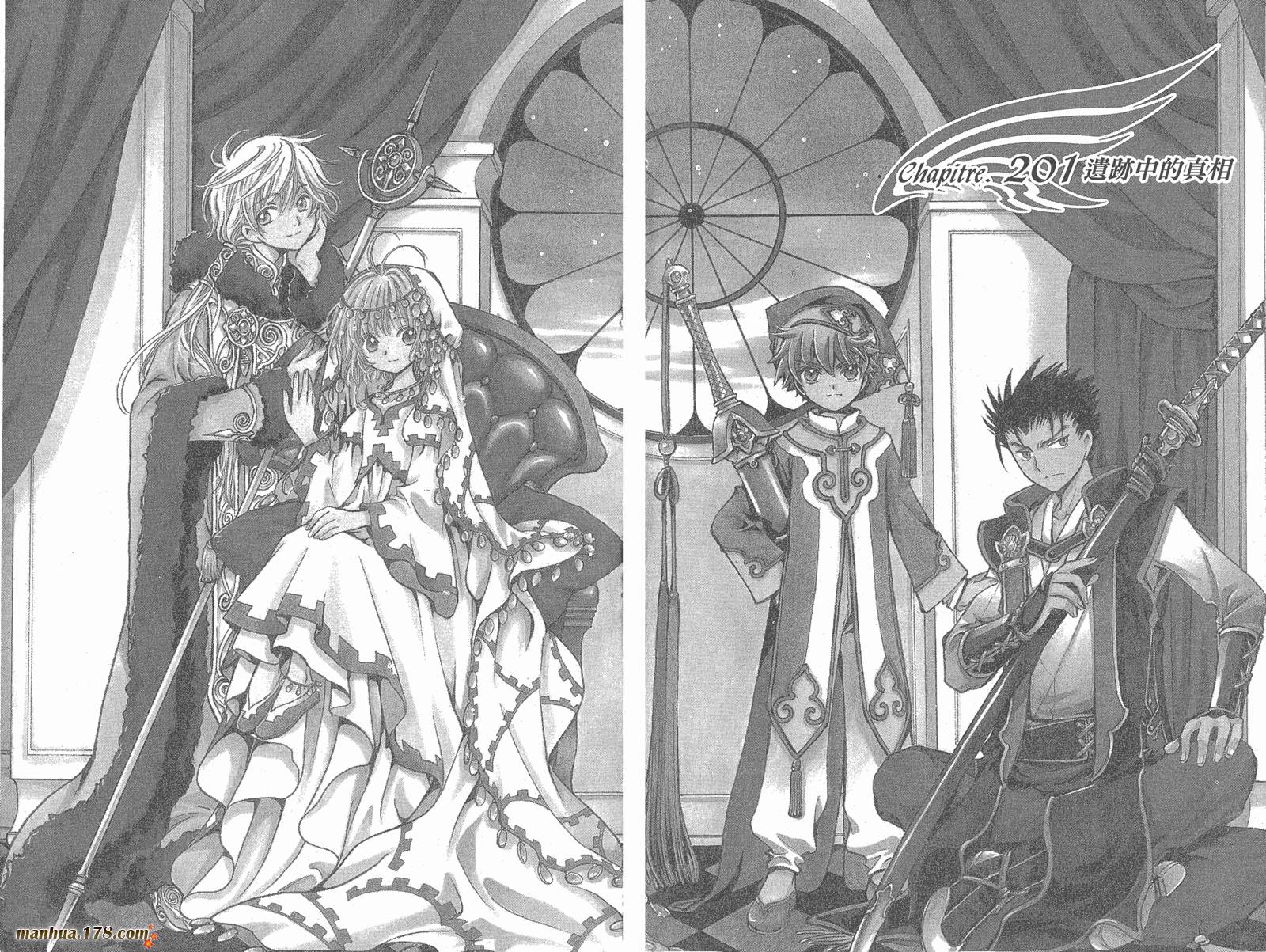 《翼Tsubasa》漫画最新章节第26卷免费下拉式在线观看章节第【3】张图片