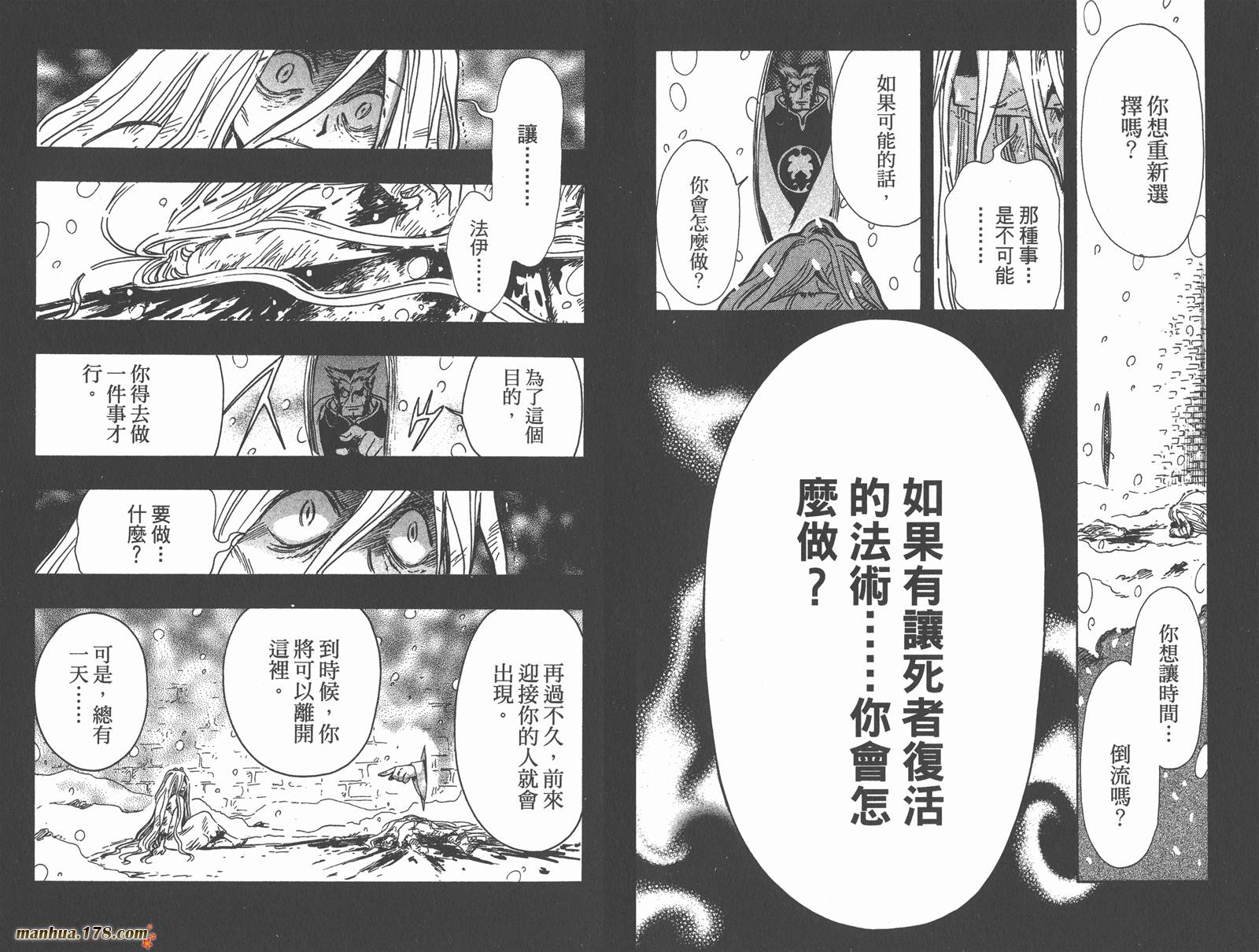 《翼Tsubasa》漫画最新章节第20卷免费下拉式在线观看章节第【83】张图片