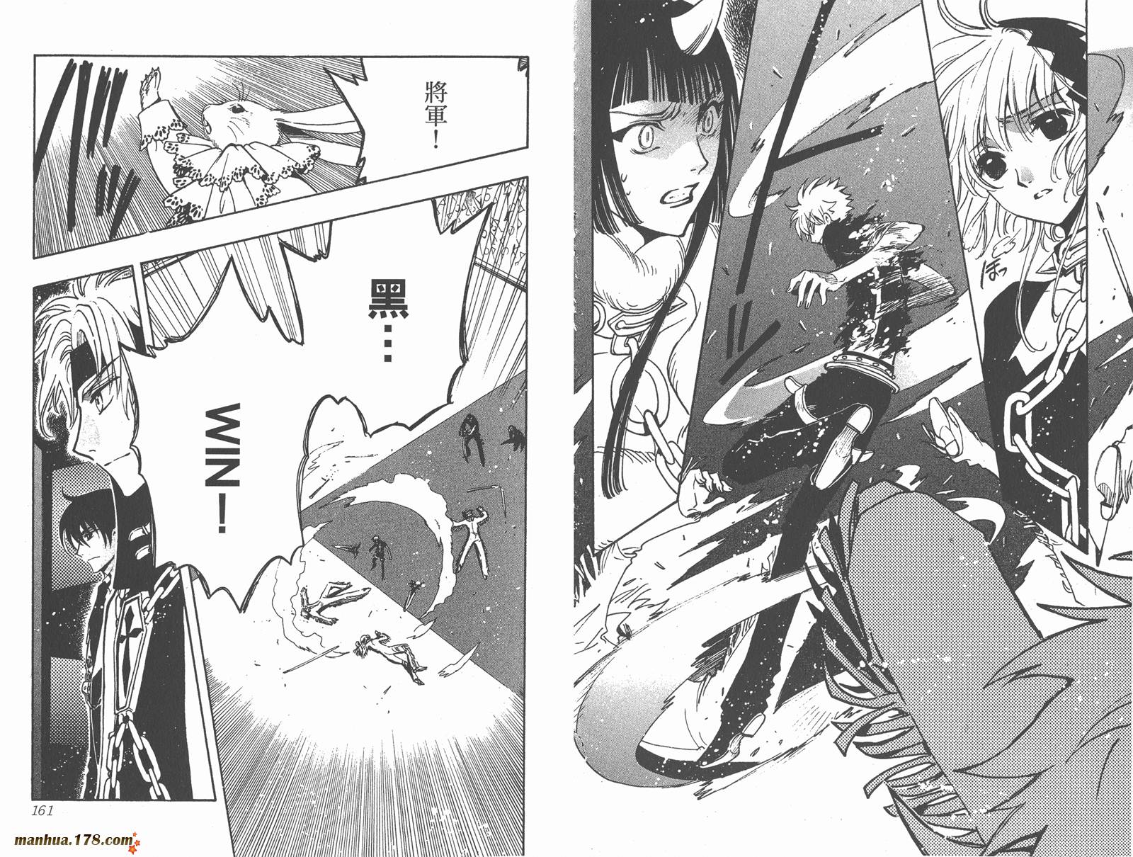 《翼Tsubasa》漫画最新章节第18卷免费下拉式在线观看章节第【82】张图片