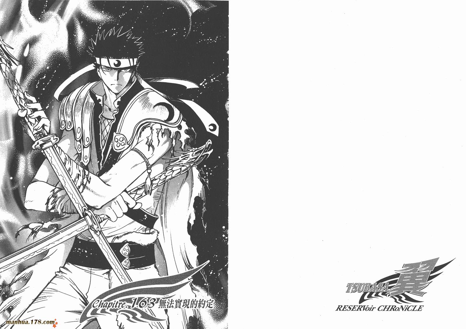 《翼Tsubasa》漫画最新章节第21卷免费下拉式在线观看章节第【44】张图片