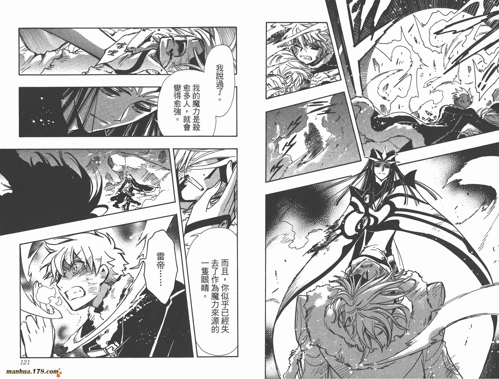 《翼Tsubasa》漫画最新章节第21卷免费下拉式在线观看章节第【62】张图片