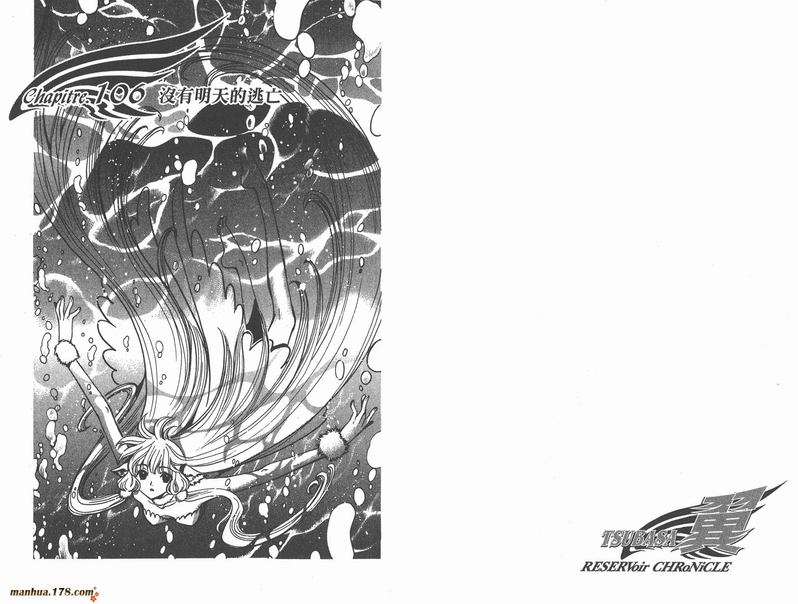 《翼Tsubasa》漫画最新章节第14卷免费下拉式在线观看章节第【62】张图片