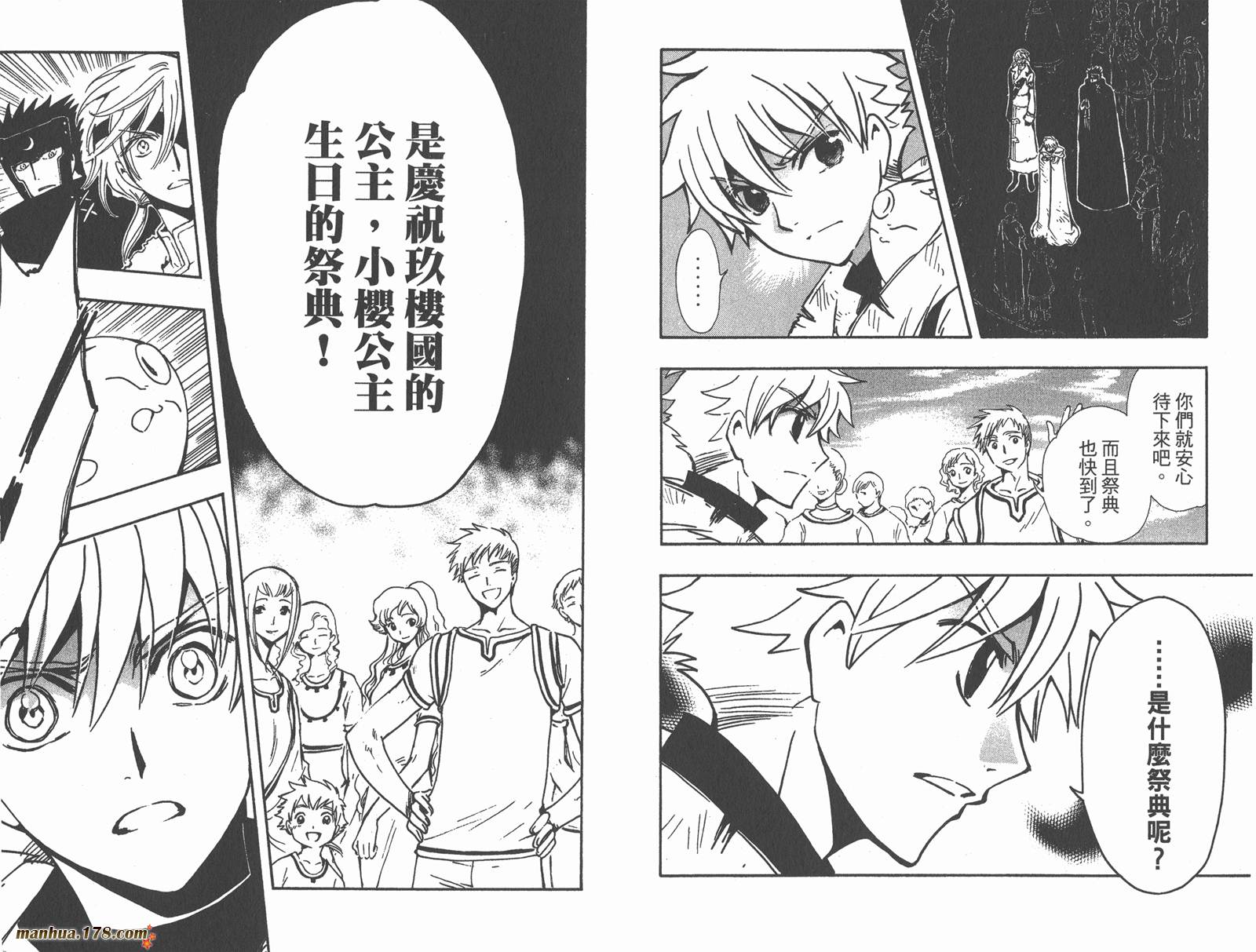 《翼Tsubasa》漫画最新章节第24卷免费下拉式在线观看章节第【36】张图片