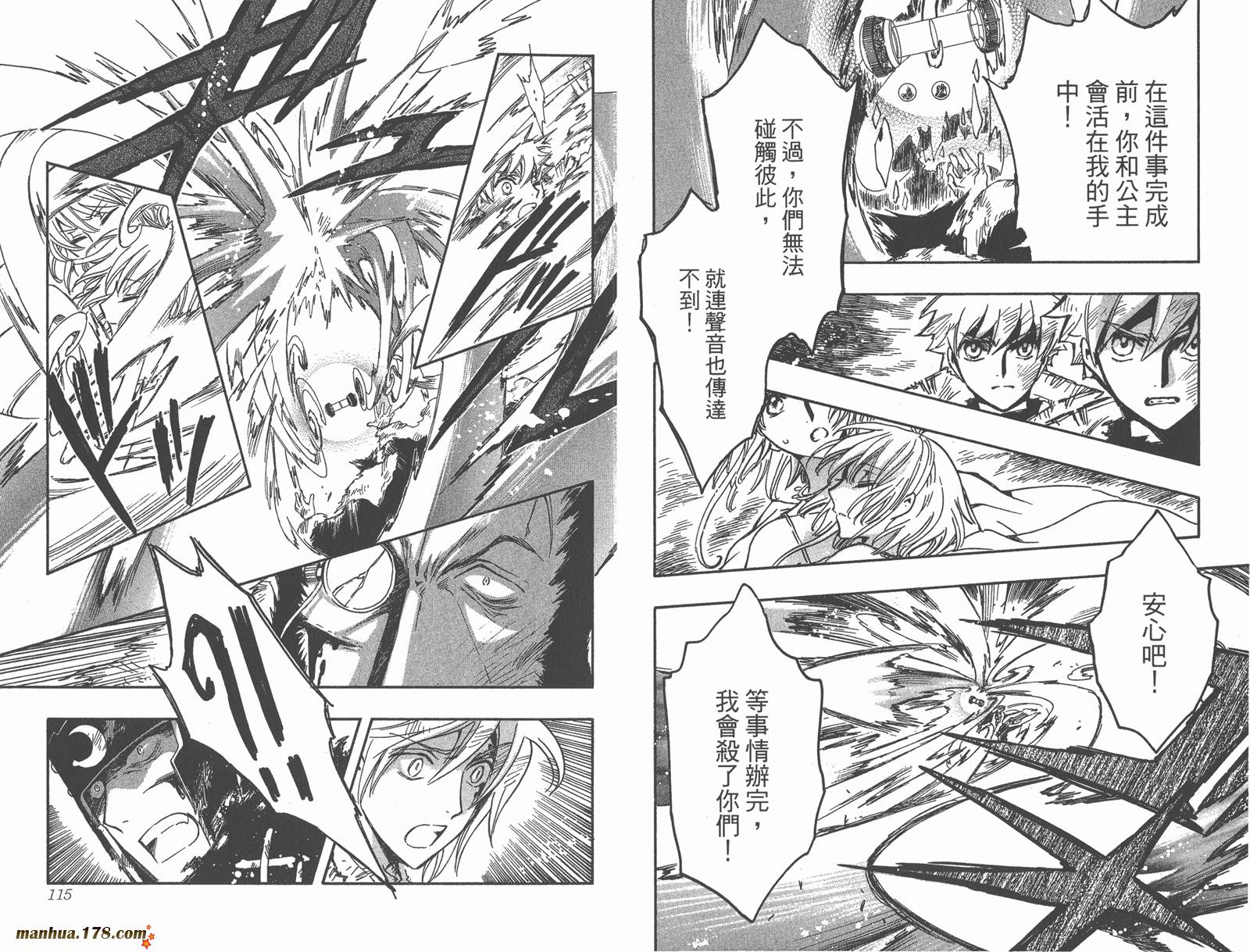 《翼Tsubasa》漫画最新章节第28卷免费下拉式在线观看章节第【59】张图片