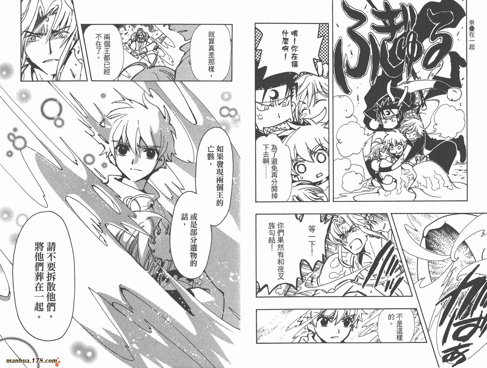 《翼Tsubasa》漫画最新章节第10卷免费下拉式在线观看章节第【29】张图片