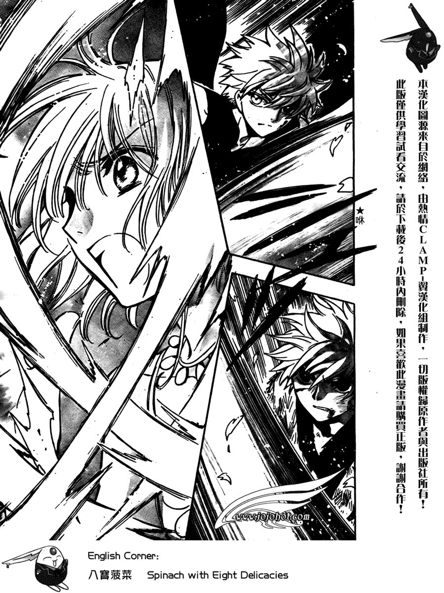 《翼Tsubasa》漫画最新章节第175话免费下拉式在线观看章节第【15】张图片