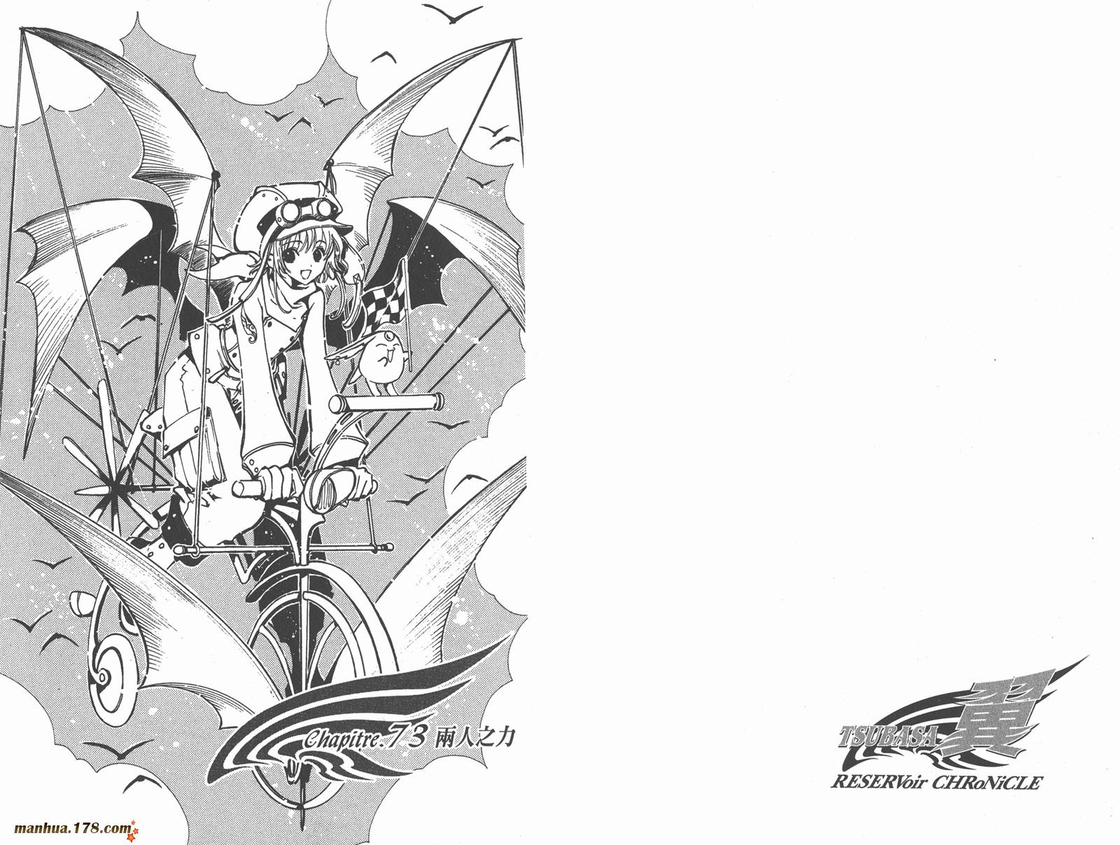 《翼Tsubasa》漫画最新章节第10卷免费下拉式在线观看章节第【76】张图片