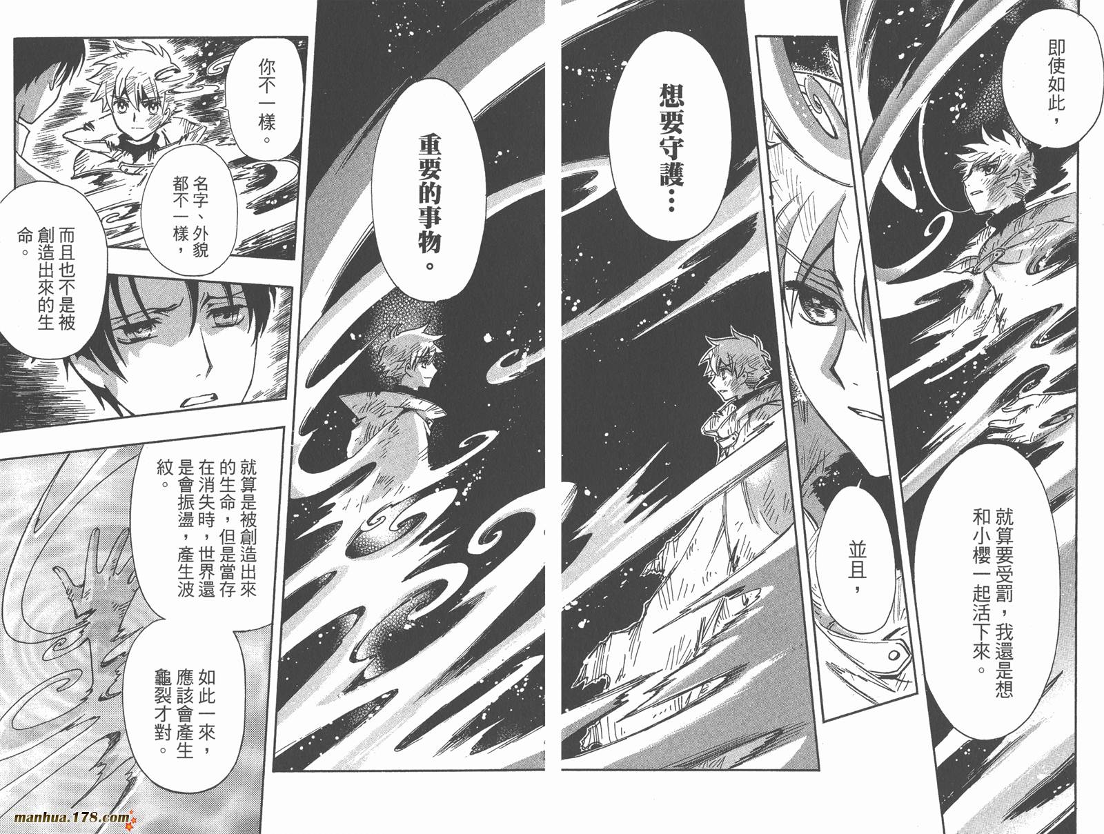 《翼Tsubasa》漫画最新章节第28卷免费下拉式在线观看章节第【95】张图片