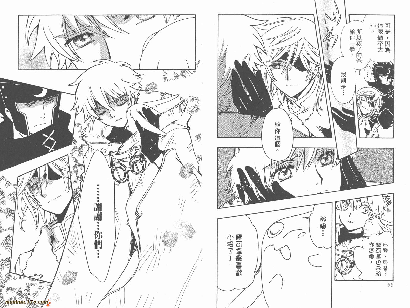 《翼Tsubasa》漫画最新章节第26卷免费下拉式在线观看章节第【31】张图片