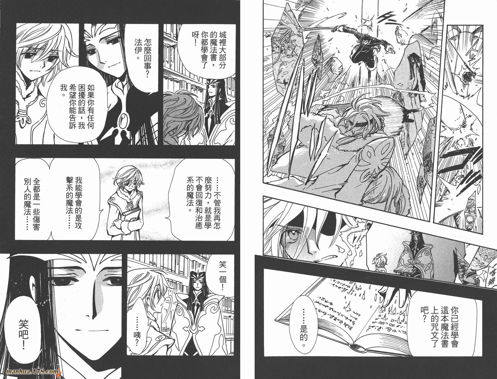 《翼Tsubasa》漫画最新章节第21卷免费下拉式在线观看章节第【26】张图片