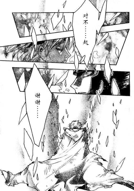 《翼Tsubasa》漫画最新章节第211话免费下拉式在线观看章节第【4】张图片